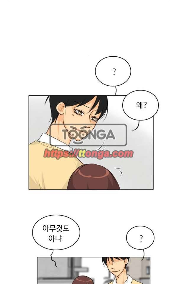 귀각시 106화 7