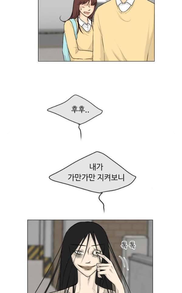 귀각시 106화 8