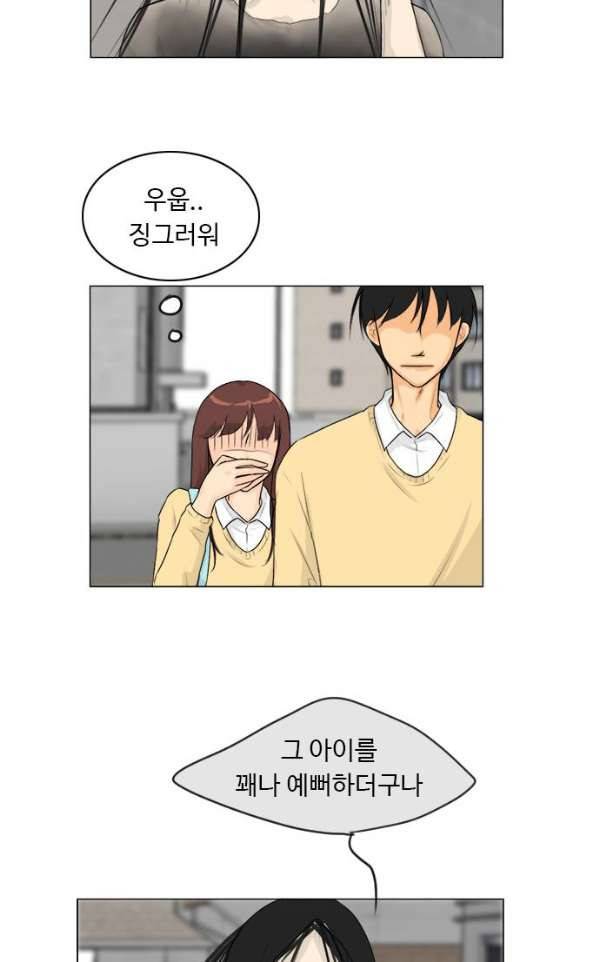 귀각시 106화 9