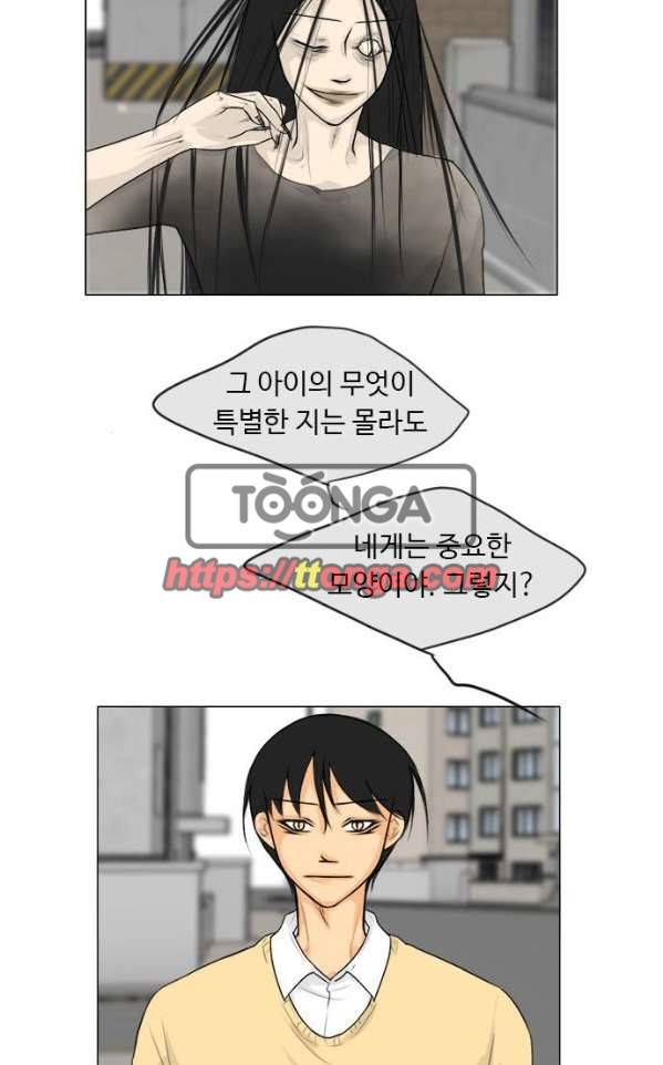 귀각시 106화 10