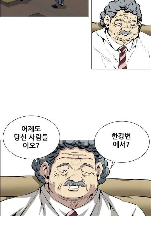 도망자 82화 3