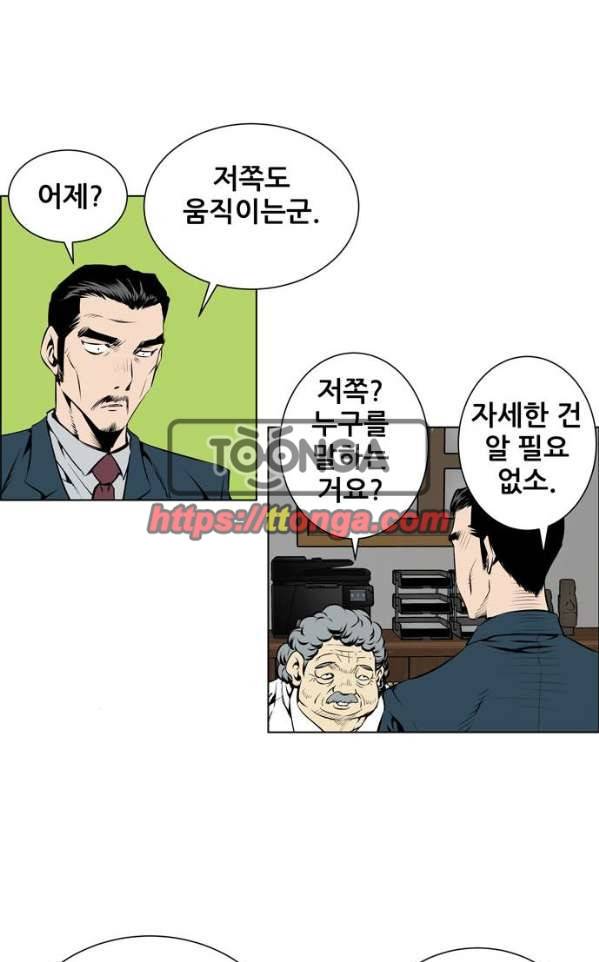도망자 82화 4