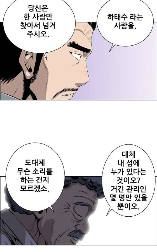 도망자 82화 5