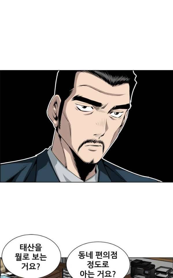 도망자 82화 6