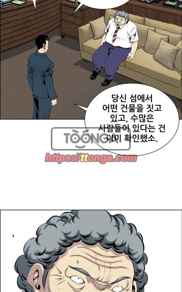 도망자 82화 7