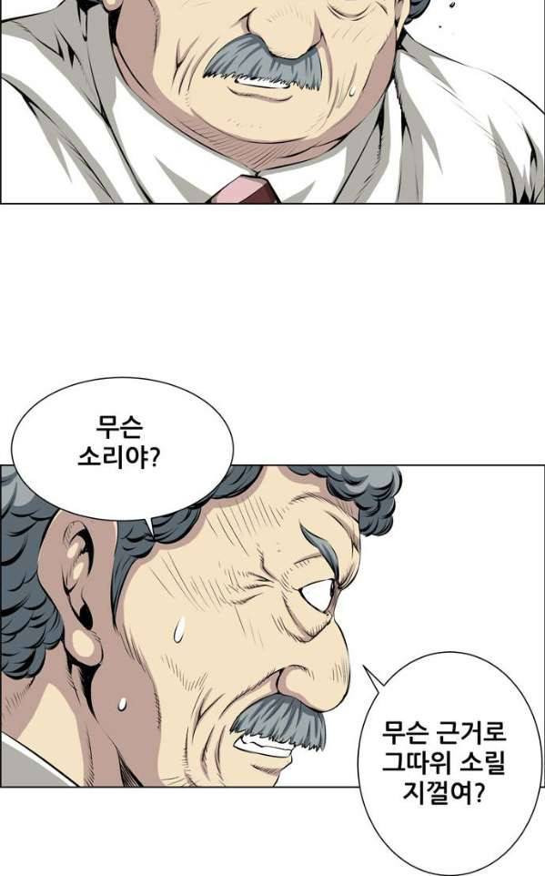 도망자 82화 8