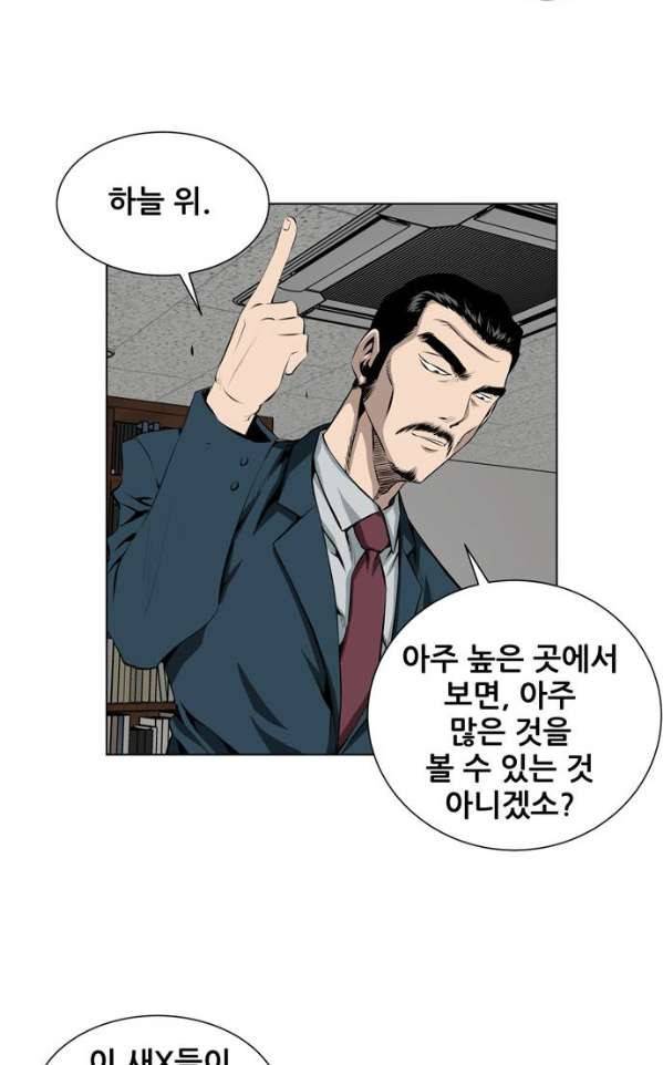 도망자 82화 9