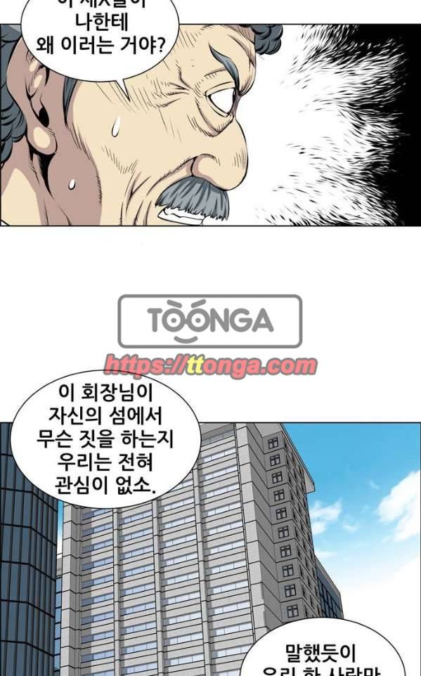 도망자 82화 10
