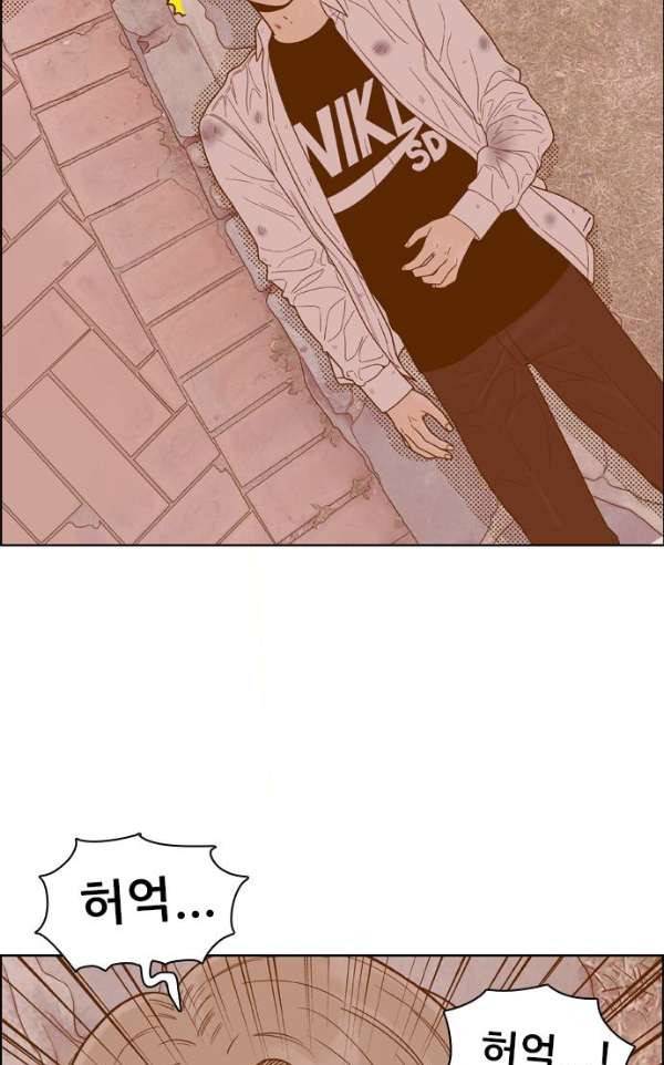 결계녀 139화 - 대결 그 후 1 9