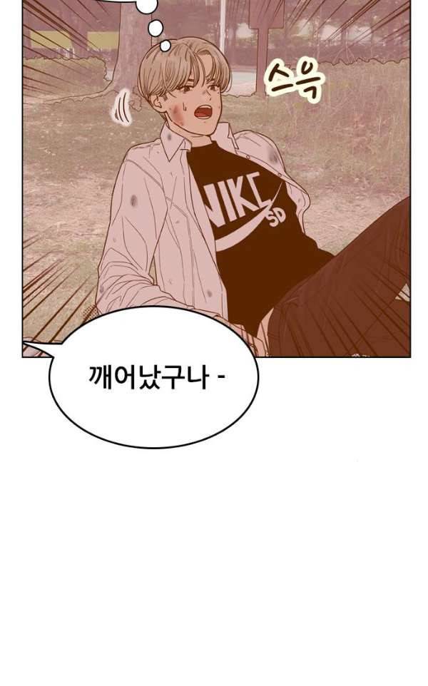 결계녀 139화 - 대결 그 후 1 11