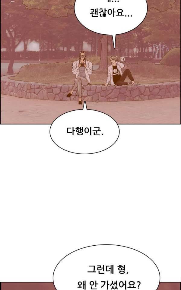 결계녀 139화 - 대결 그 후 1 15