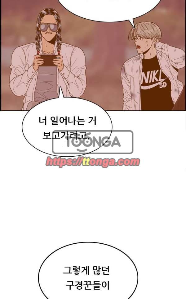 결계녀 139화 - 대결 그 후 1 16