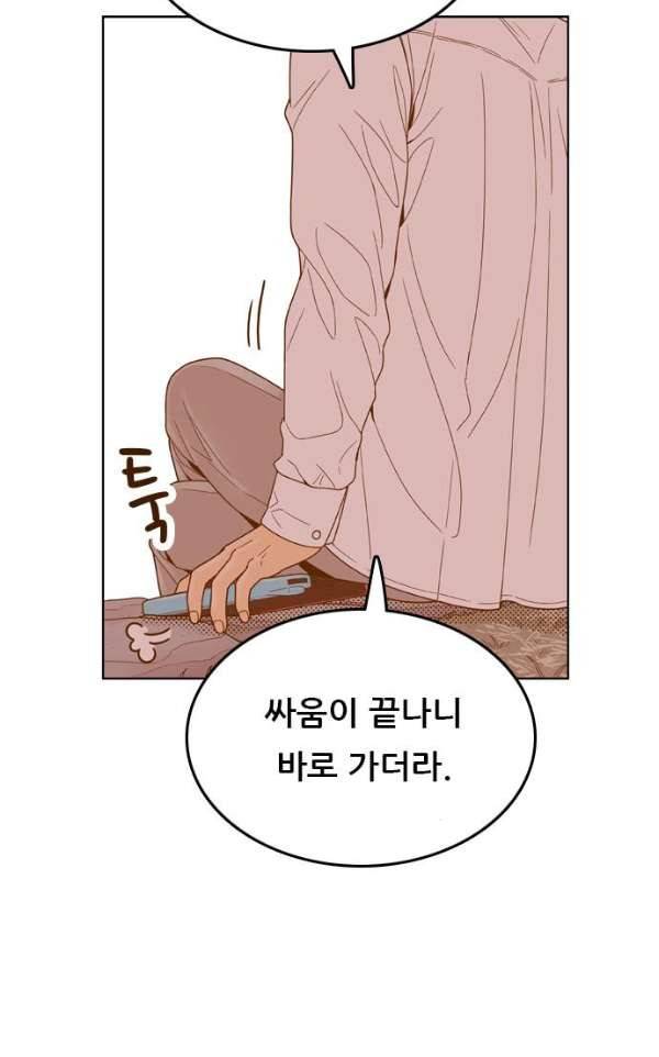 결계녀 139화 - 대결 그 후 1 17