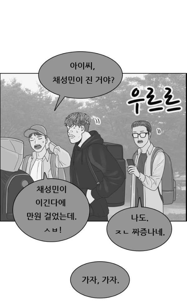 결계녀 139화 - 대결 그 후 1 18