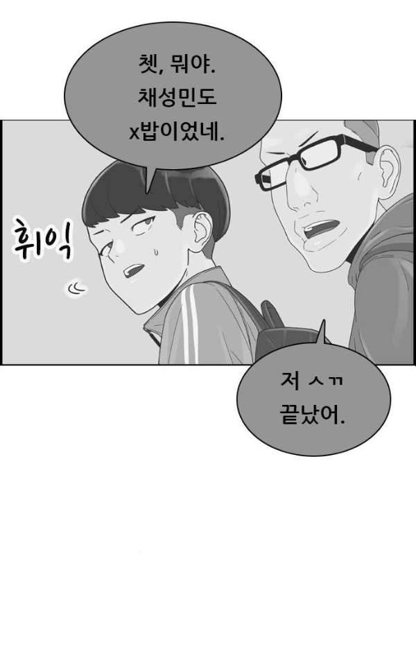 결계녀 139화 - 대결 그 후 1 20