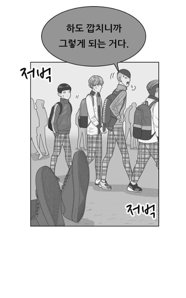 결계녀 139화 - 대결 그 후 1 21