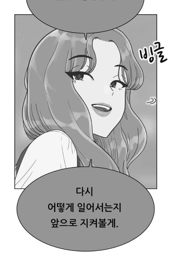 결계녀 139화 - 대결 그 후 1 23