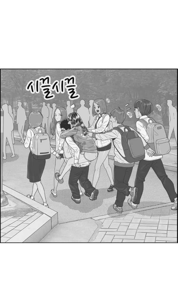 결계녀 139화 - 대결 그 후 1 24