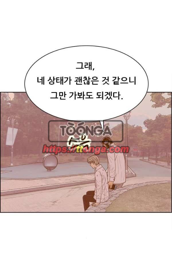결계녀 139화 - 대결 그 후 1 28