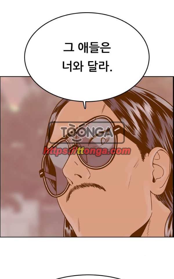 결계녀 139화 - 대결 그 후 1 31