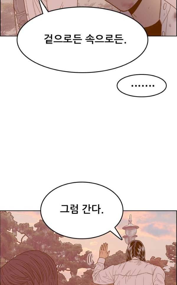 결계녀 139화 - 대결 그 후 1 35