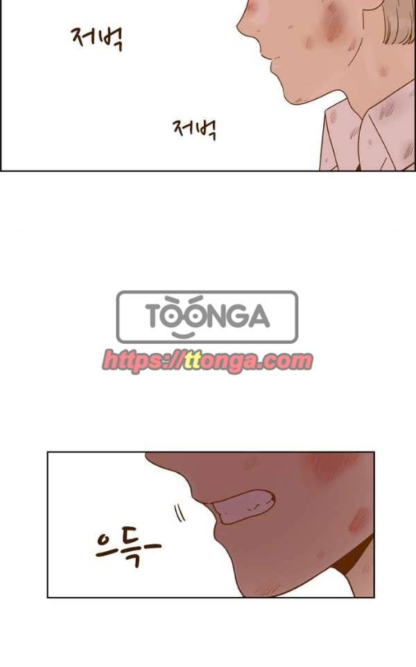 결계녀 139화 - 대결 그 후 1 37