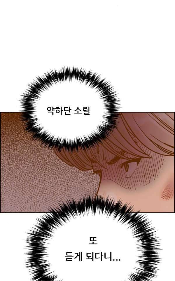 결계녀 139화 - 대결 그 후 1 38