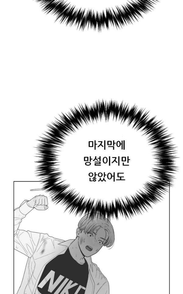 결계녀 139화 - 대결 그 후 1 39