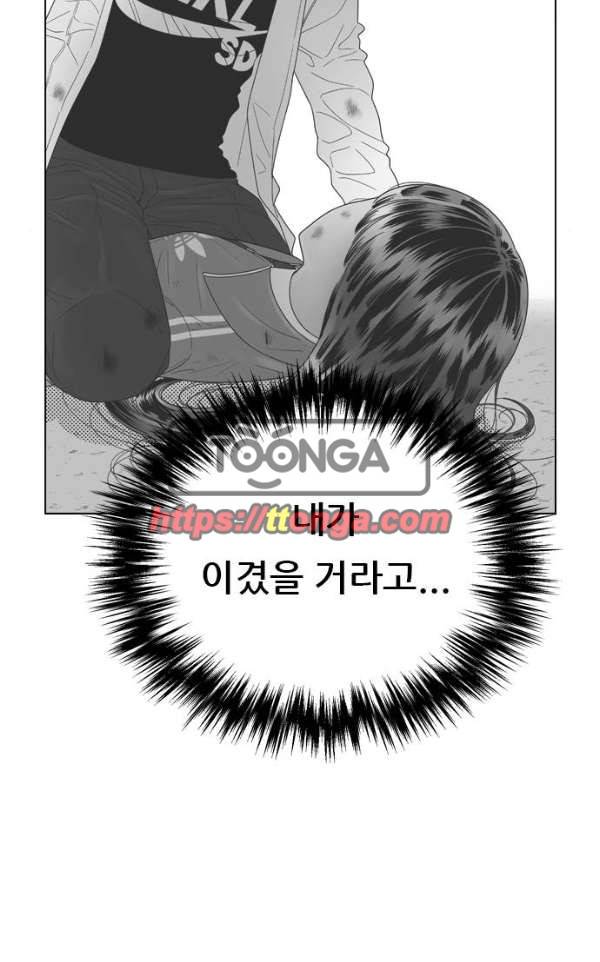 결계녀 139화 - 대결 그 후 1 40