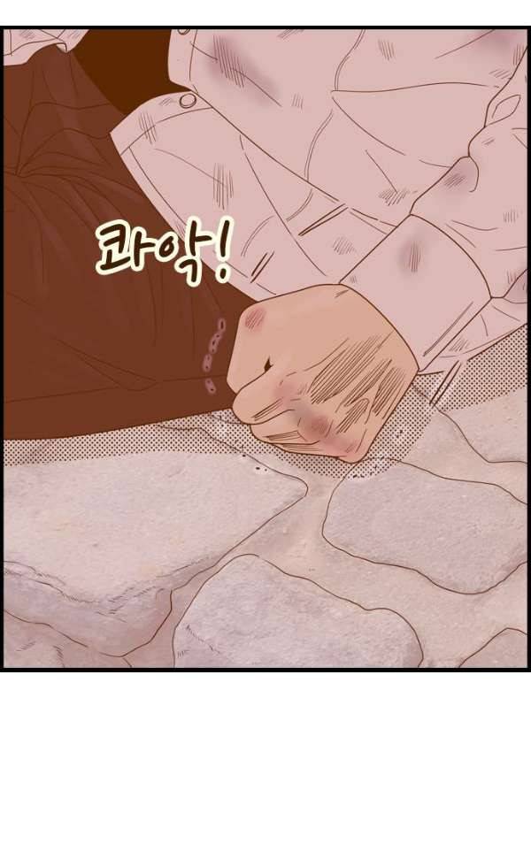 결계녀 139화 - 대결 그 후 1 41