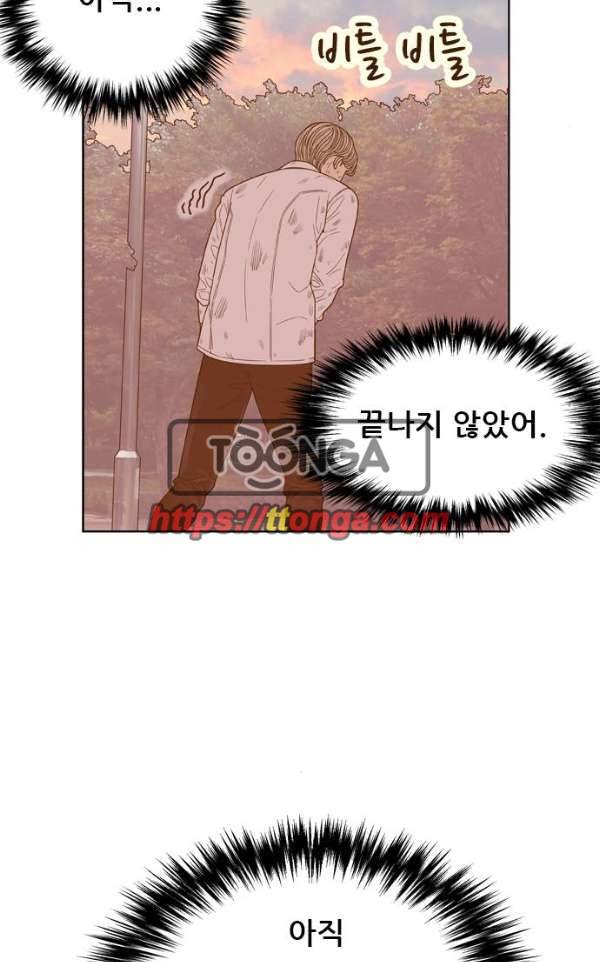 결계녀 139화 - 대결 그 후 1 43