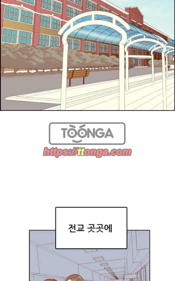 결계녀 139화 - 대결 그 후 1 49
