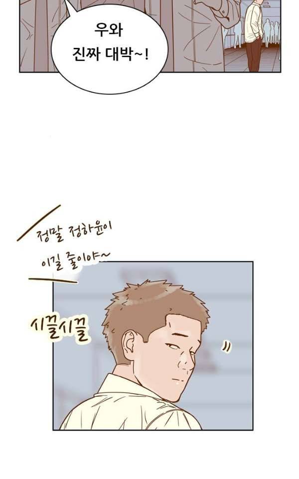 결계녀 139화 - 대결 그 후 1 53