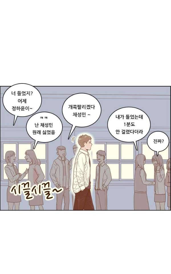 결계녀 139화 - 대결 그 후 1 54
