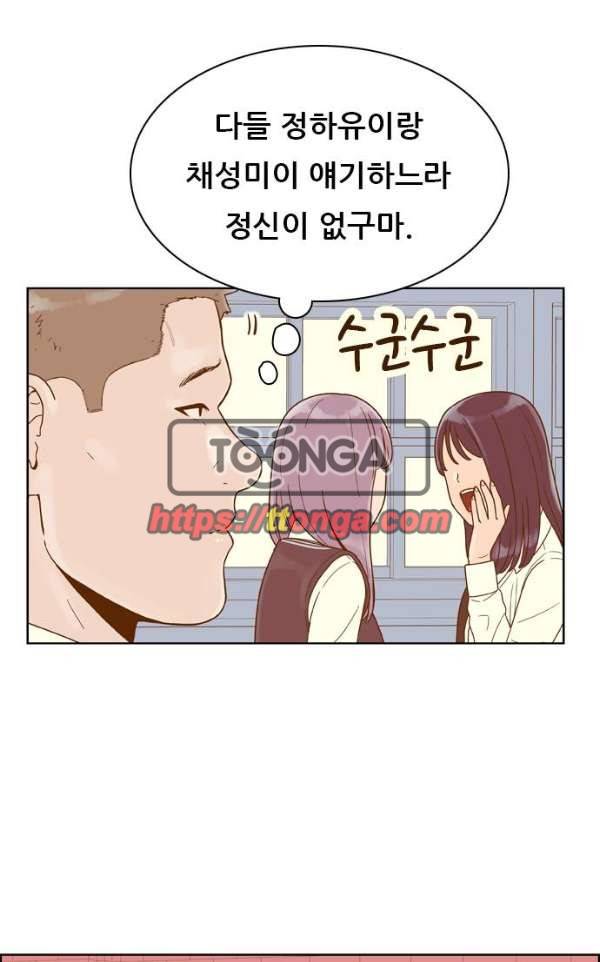 결계녀 139화 - 대결 그 후 1 55