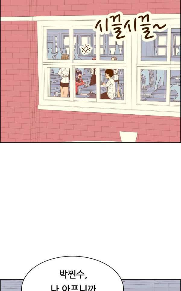 결계녀 139화 - 대결 그 후 1 56