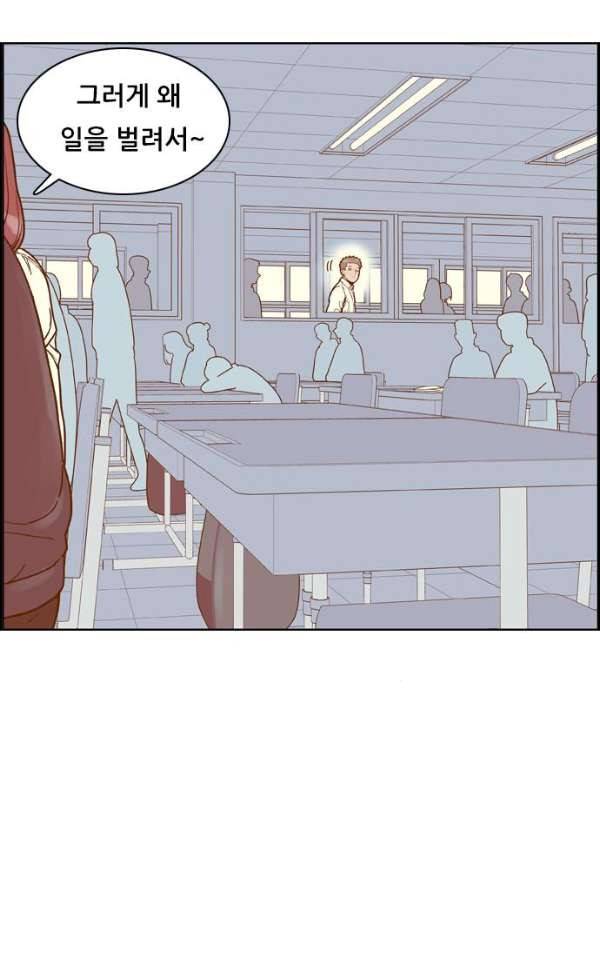 결계녀 139화 - 대결 그 후 1 59