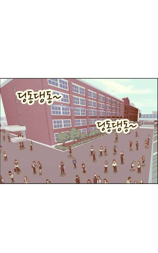 결계녀 139화 - 대결 그 후 1 60