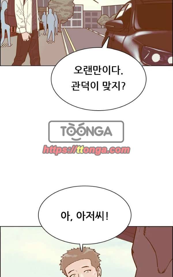 결계녀 139화 - 대결 그 후 1 64