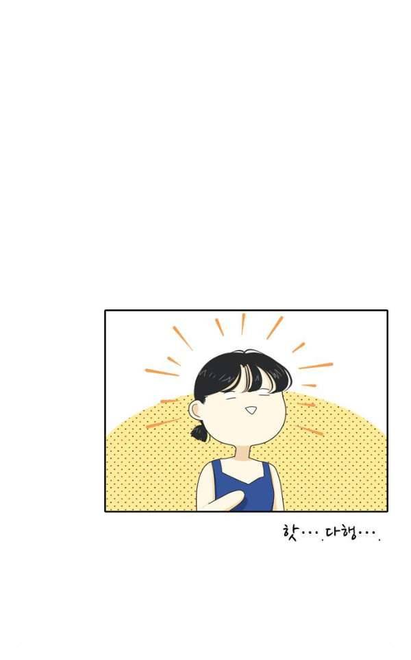 간 떨어지는 동거 53화 - 입장 정리 3 6