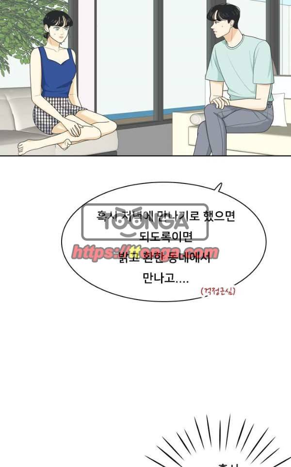 간 떨어지는 동거 53화 - 입장 정리 3 10
