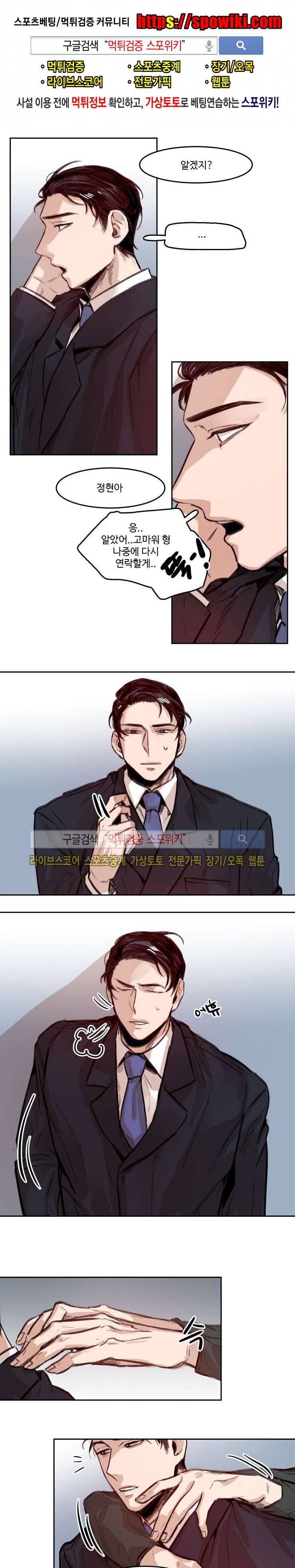 너의 시선 속에서 41화 1