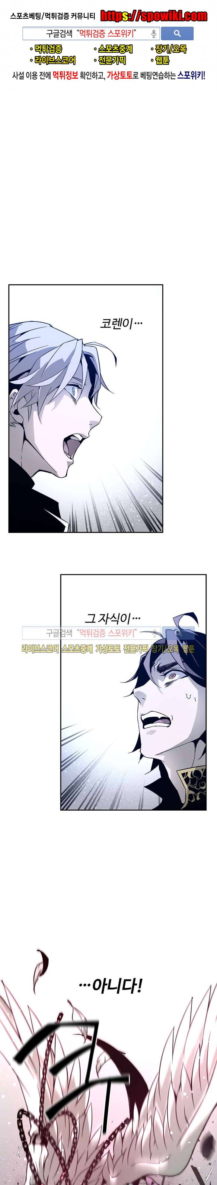 심장 없는 엑소시스트 15화 1