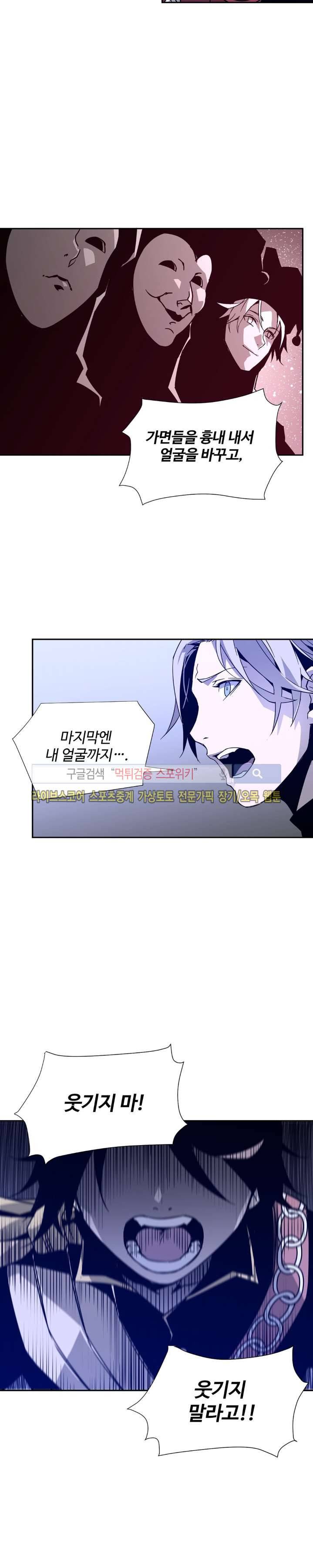 심장 없는 엑소시스트 15화 5