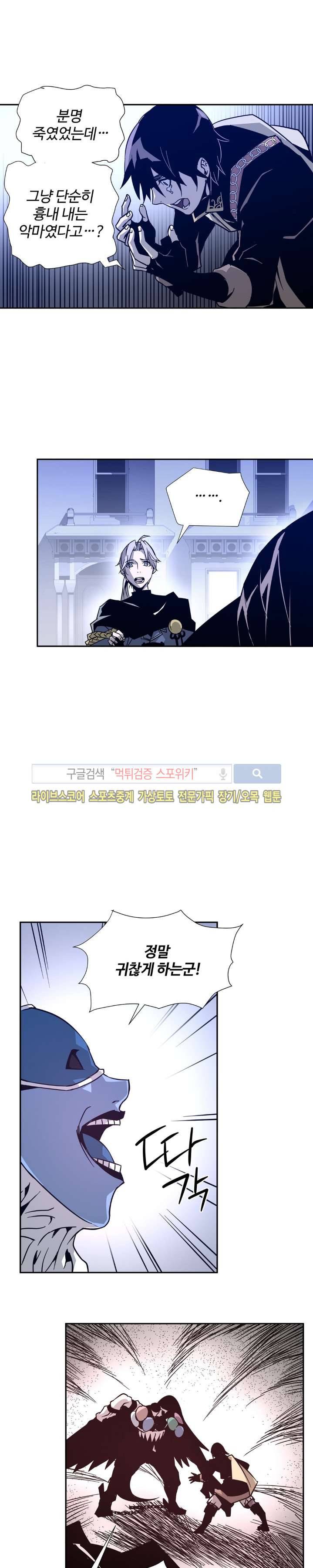 심장 없는 엑소시스트 15화 6