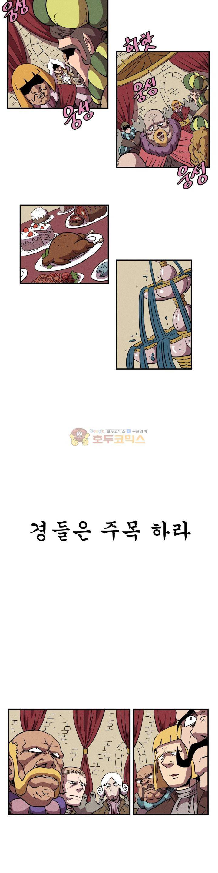 파워 오브 러브 - [특별편] 이게 나라냐 2
