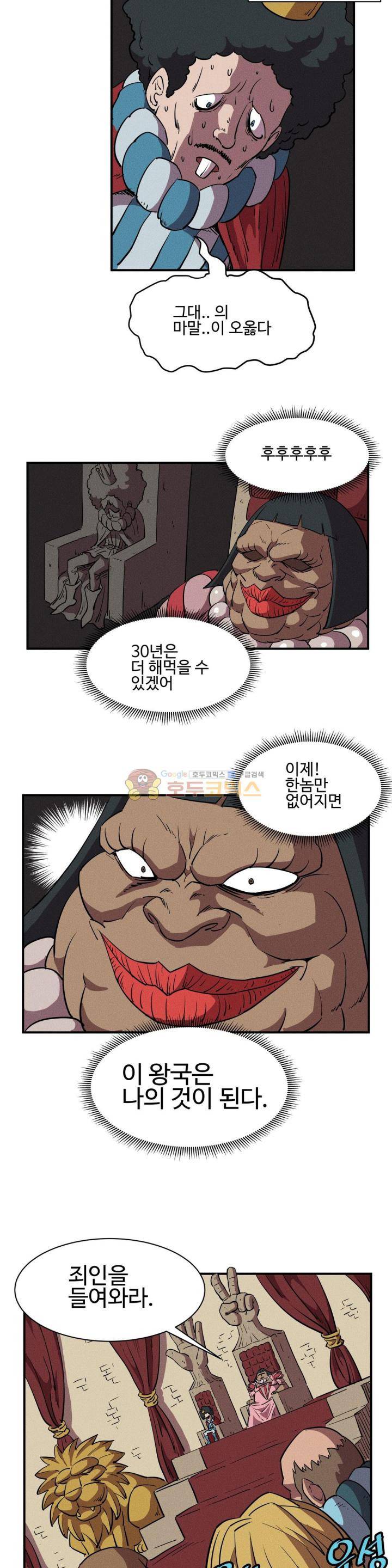 파워 오브 러브 - [특별편] 이게 나라냐 4