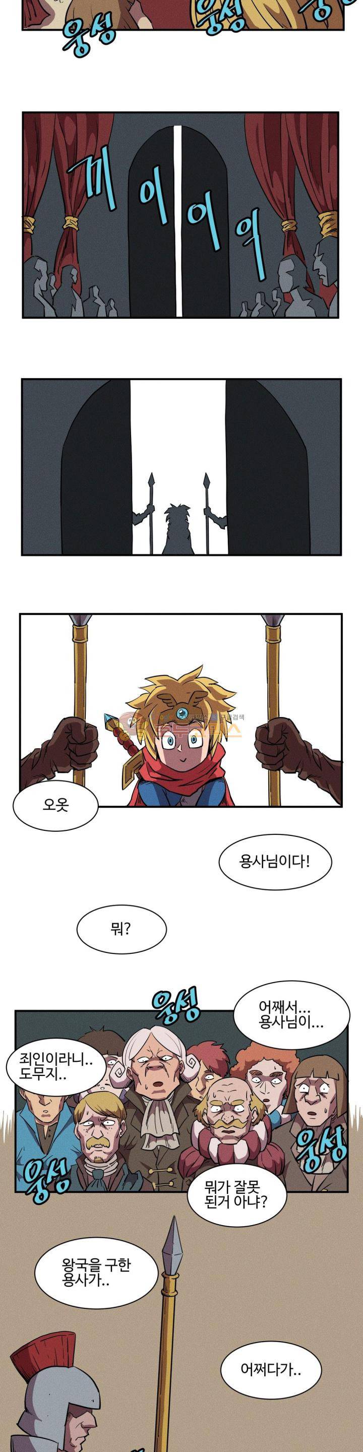 파워 오브 러브 - [특별편] 이게 나라냐 5