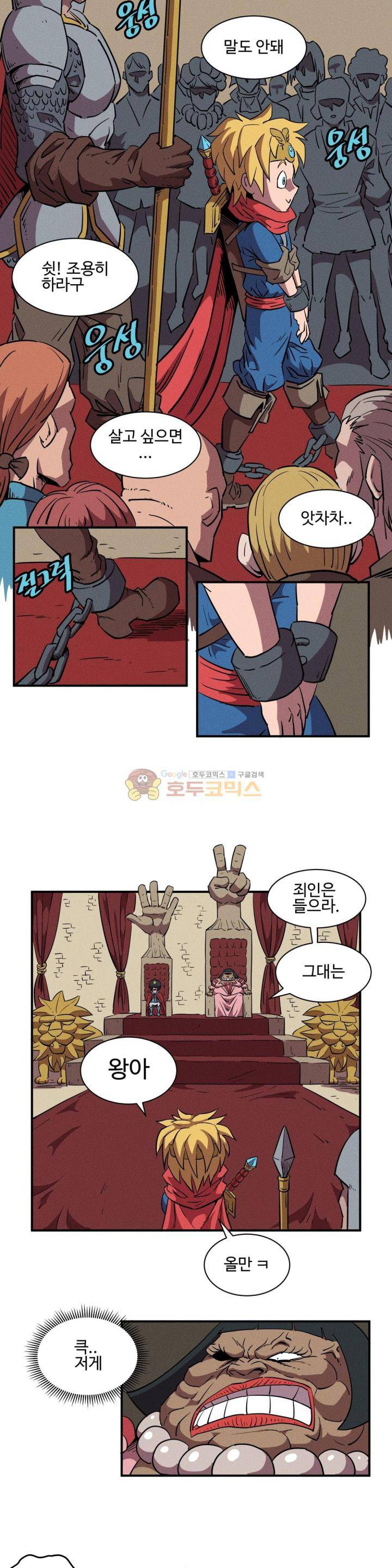 파워 오브 러브 - [특별편] 이게 나라냐 6