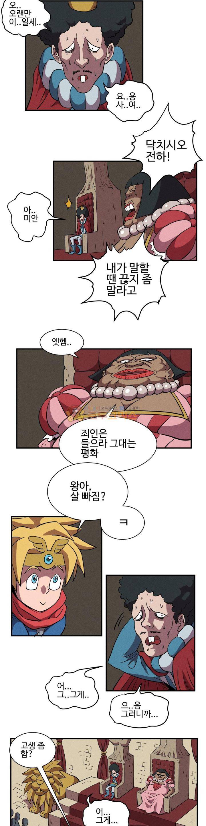 파워 오브 러브 - [특별편] 이게 나라냐 7